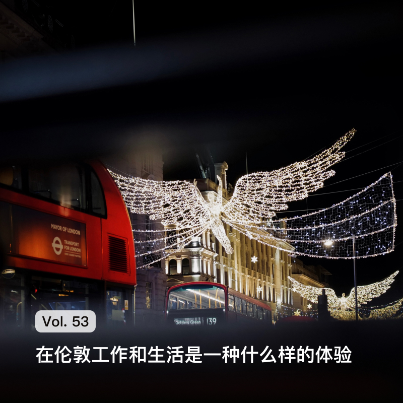 Vol. 53 在伦敦工作和生活是一种什么样的体验